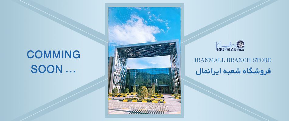 شعبه ۳، بزودی
