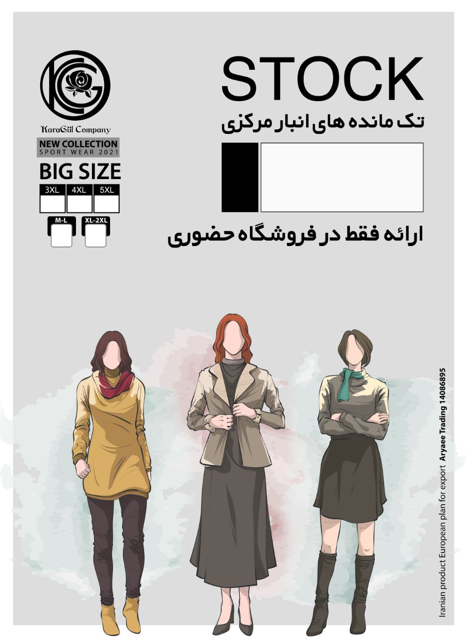 استوک 160