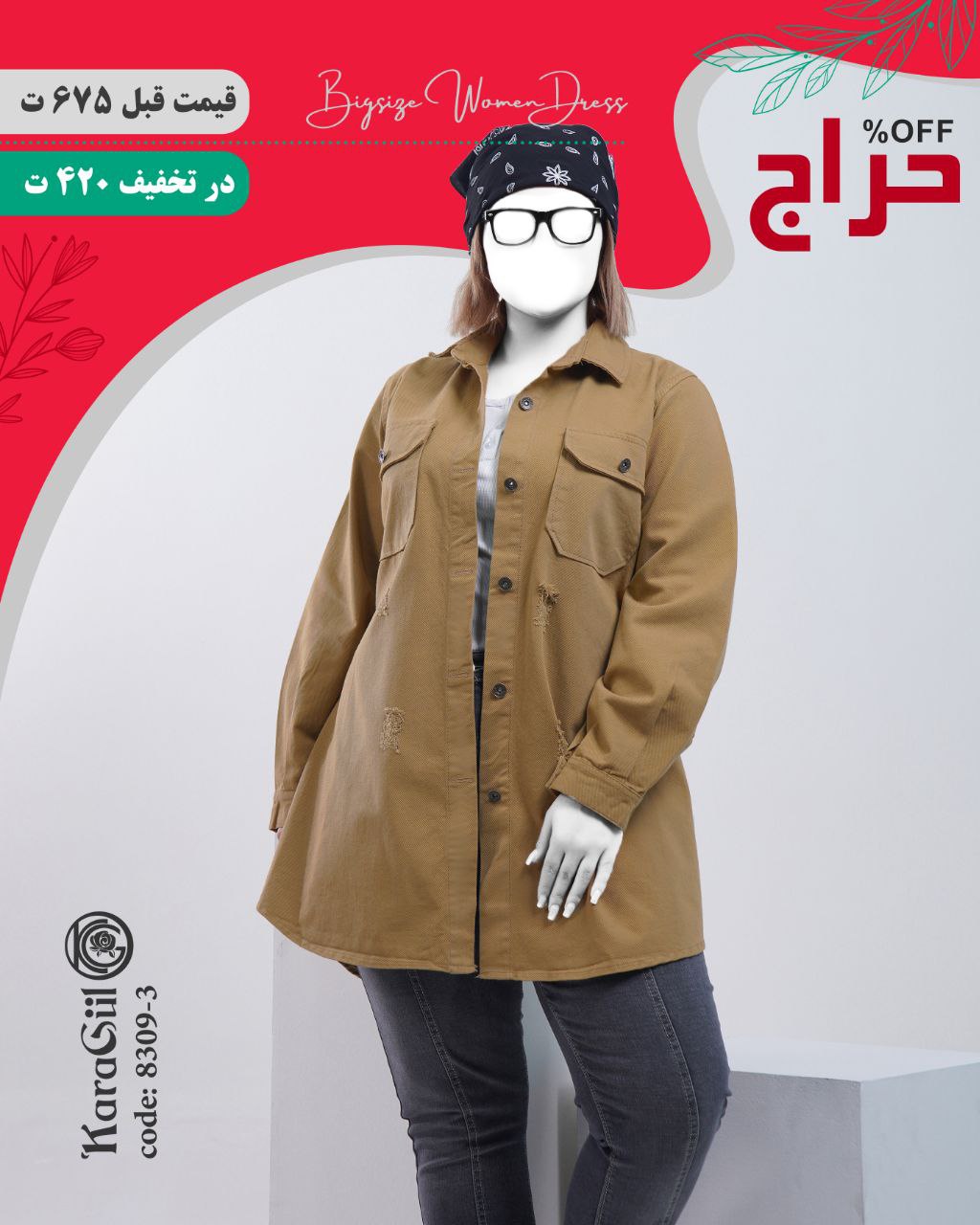 مانتو جین کتان ۸۳۰۹