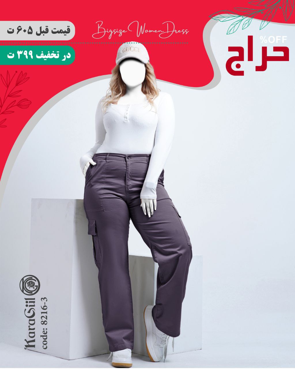 شلوار کتان جیب پاکتی ۸۲۱۶