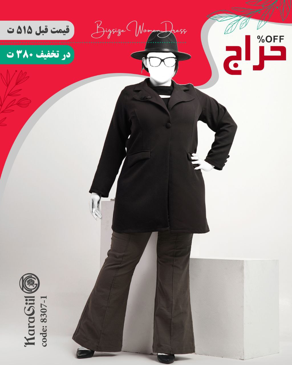 کت مازاراتی تک دکمه ۸۳۰۷