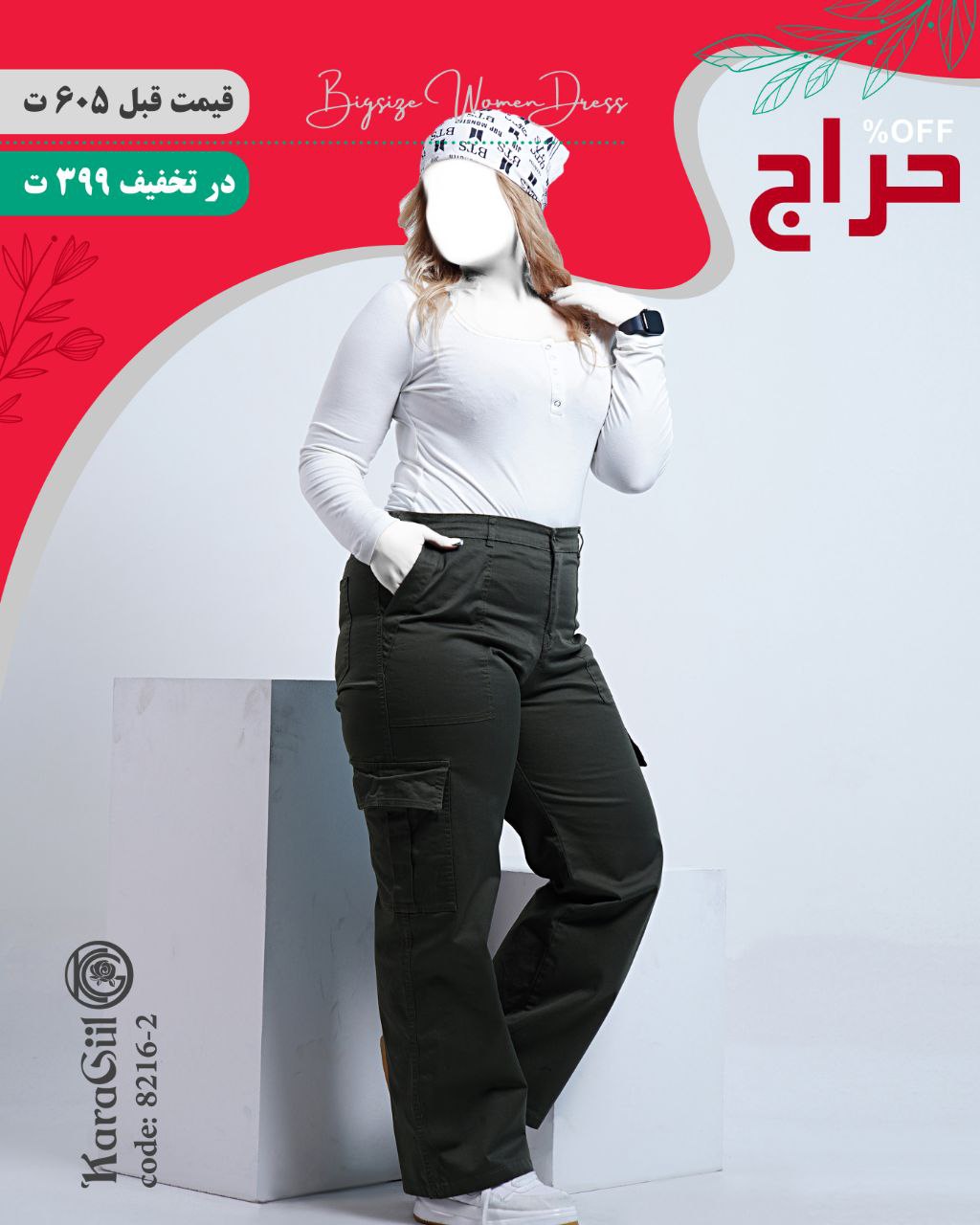 شلوار کتان جیب پاکتی ۸۲۱۶