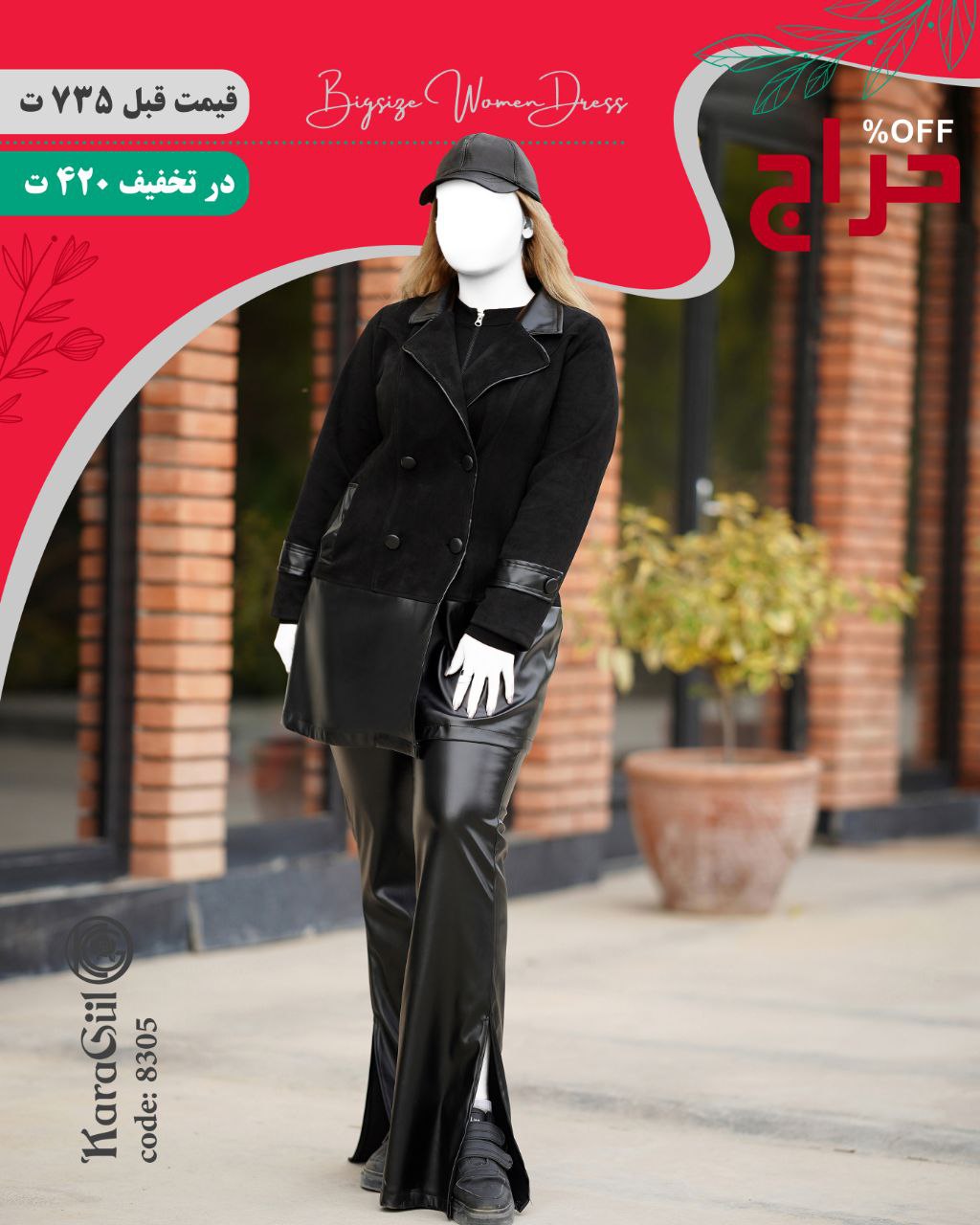 مانتو ۸۳۰۵