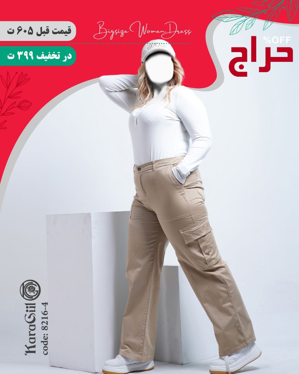 شلوار کتان جیب پاکتی ۸۲۱۶