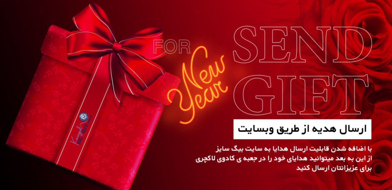 جعبه هدیه