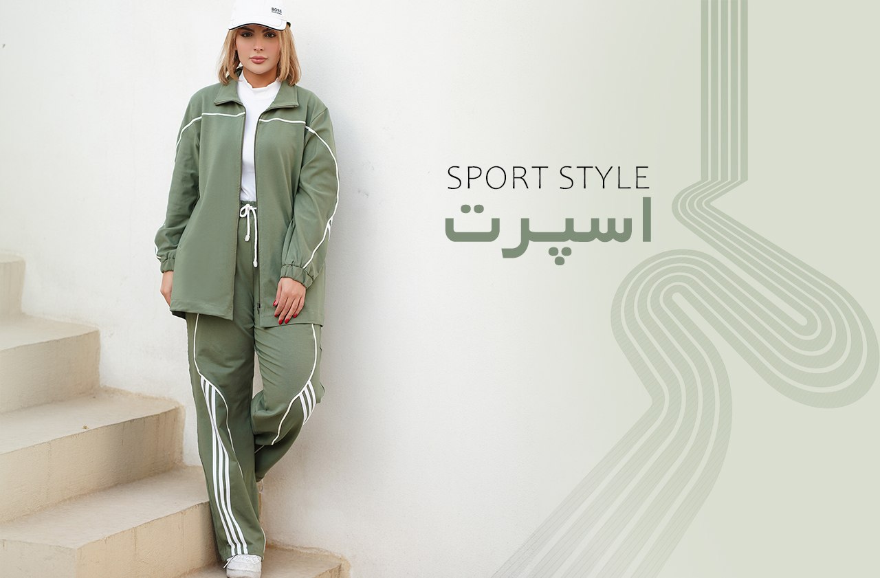 اسپرت راحتی