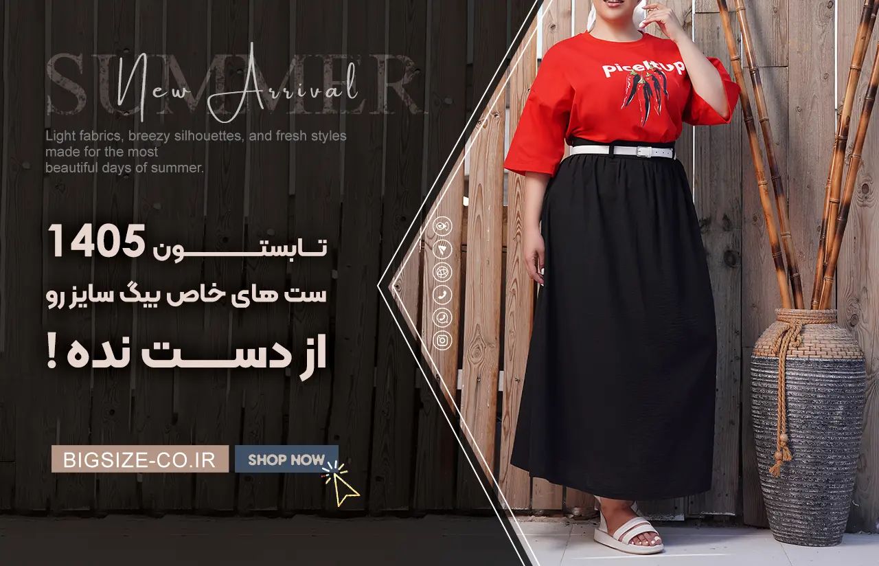 دامن ماهی