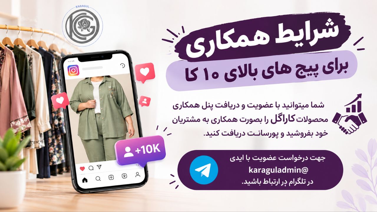 همکاری