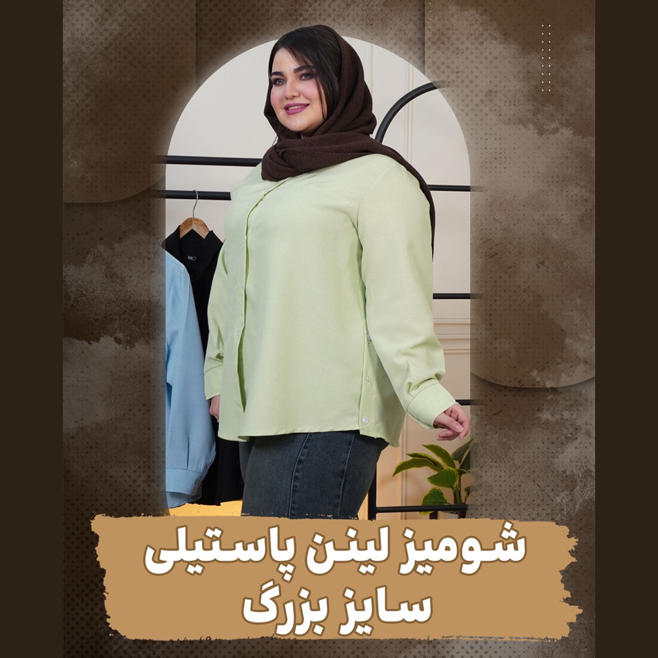 شومیز پاستیلی ویژه تیر ماه